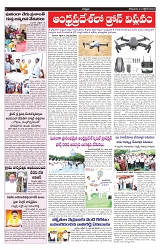 VARTHA PRABHA 21-10-24-min-5