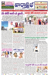VARTHA PRABHA 22-10-24-min-1