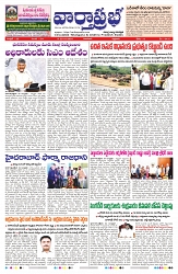 VARTHA PRABHA 25-10-24-min-1