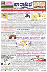 VARTHA PRABHA 27-10-24-min-1