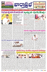 VARTHA PRABHA 5-11-24-min-1