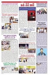 VARTHA PRABHA 5-11-24-min-6