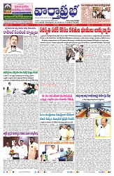 VARTHA PRABHA 6-11-24-min-1