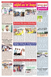 VARTHA PRABHA 6-11-24-min-3