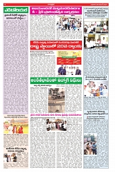 VARTHA PRABHA 6-11-24-min-4