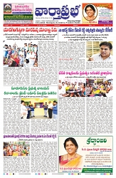 VARTHA PRABHA 9-11-24-min-1