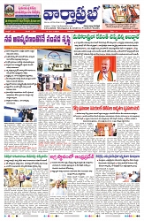 VARTHA PRABHA 10-11-24-min-1