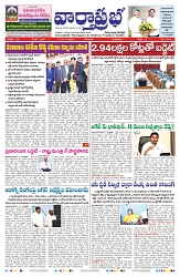 VARTHA PRABHA 12-11-24-min-1