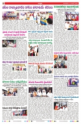 VARTHA PRABHA 12-11-24-min-2