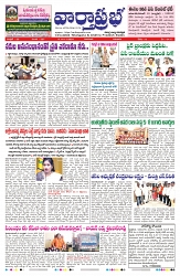 VARTHA PRABHA 14-11-24-min-1