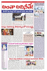 VARTHA PRABHA 16-11-24-min-6