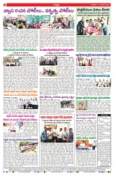 VARTHA PRABHA 17-11-24-min-8