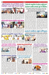 VARTHA PRABHA 19-11-24-min-2