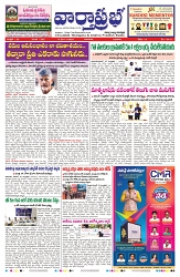 VARTHA PRABHA 20-11-24-min-1