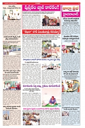 VARTHA PRABHA 20-11-24-min-3