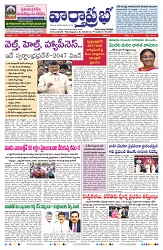 VARTHA PRABHA 23-11-24-min-1