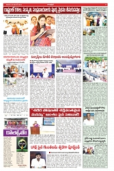 VARTHA PRABHA 23-11-24-min-5