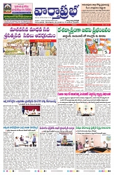 VARTHA PRABHA 24-11-24-min-1