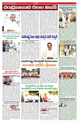 VARTHA PRABHA 24-11-24-min-5