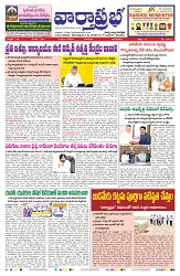 VARTHA PRABHA 26-11-24-min-1