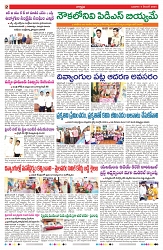 VARTHA PRABHA 4-12-24-min-2