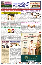 VARTHA PRABHA 5-12-24-min-1