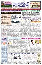 VARTHA PRABHA 6-12-24-min-1