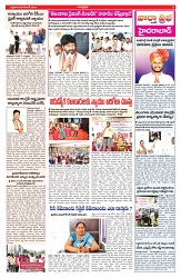 VARTHA PRABHA 6-12-24-min-3