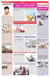 VARTHA PRABHA 7-12-24-min-3