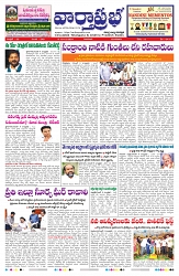 VARTHA PRABHA 10-12-24-min-1