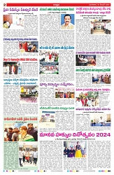 VARTHA PRABHA 10-12-24-min-2