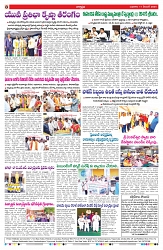VARTHA PRABHA 11-12-24-min-8