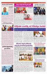 VARTHA PRABHA 12-12-24-min-6
