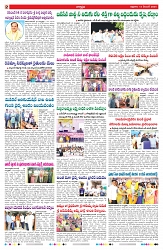 VARTHA PRABHA 13-12-24-min-2