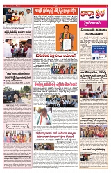 VARTHA PRABHA 13-12-24-min-3