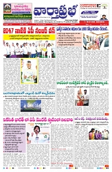 VARTHA PRABHA 14-12-24-min-1