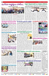 VARTHA PRABHA 17-12-24-min-8