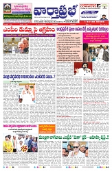 VARTHA PRABHA 19-12-24-min-1