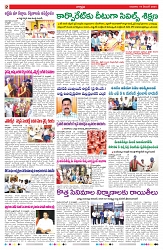 VARTHA PRABHA 19-12-24-min-2