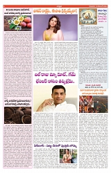 VARTHA PRABHA 19-12-24-min-6