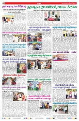 VARTHA PRABHA 24-12-24-min-2