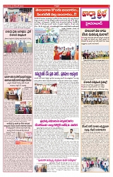 VARTHA PRABHA 24-12-24-min-3