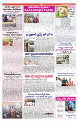 VARTHA PRABHA 24-12-24-min-6