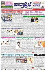 VARTHA PRABHA 25-12-24-min-1