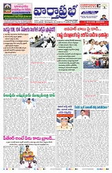 VARTHA PRABHA 29-12-24-min-1