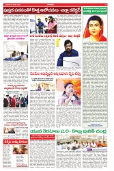 VARTHA PRABHA 3-1-25-min-5