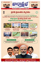 VARTHA PRABHA 8-1-25-min-1