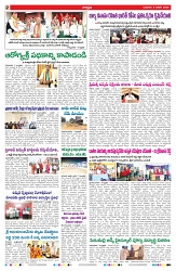 VARTHA PRABHA 8-1-25-min-2