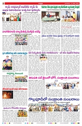 VARTHA PRABHA 14-1-25-min-2