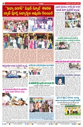 VARTHA PRABHA 20-1-25-min-5